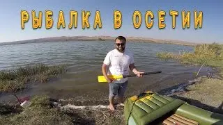 Руслан Гугкаев, Рыбалка в Осетии