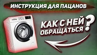 How to Wash Clothes Properly? A Guide for Boys // Washing Rules, Laundry Life Hacks