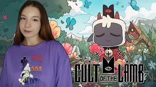 CULT OF THE LAMB | Полное Прохождение КУЛЬТ ЯГНЁНКА на Русском | PS5 | Стрим #2
