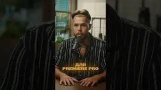 Как сделать анимацию субтитров в Premiere Pro 