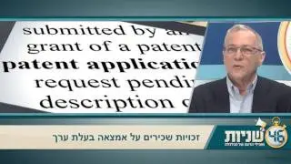 אמצאת שירות