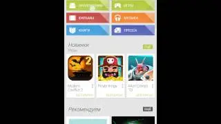 Не работает play market [ROOT] [из-за freedom]