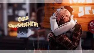 ౨ৎ сиблинги ꒰ ts4 cas ꒱