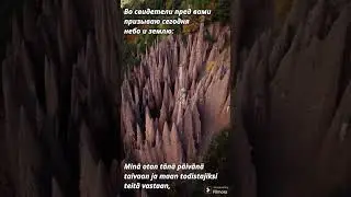 Избери жизнь! Valitse elämä!