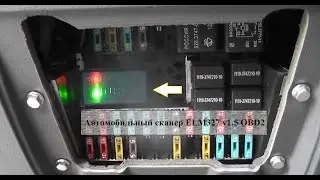 Газель - EVOTECH 2.7.  МИКАС 12 и автомобильный сканер ELM327 v1.5 OBD2.
