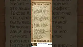 Руна- защитная ( Трезубец Шивы)