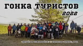 Спортивно-туристский слёт 