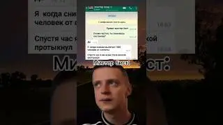 Мистер Бизд не даст соврать! 