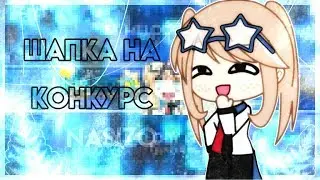 ☔💞|| #шапкадлянасизо  ||💞☔