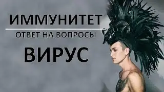 Ответы на вопросы Рекомендации к применению от профессора Верещагина Е И