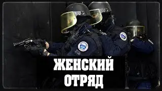 Калибр - Женский отряд