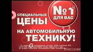 Реклама М.Видео 2007. Магнитола Panasonic