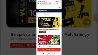 Товар в чеке. Получаем кэшбэк от Альфы