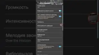 Как отключить звук нажатия клавиш на Samsung Galaxy S9