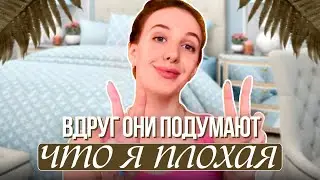 Чужое мнение! Как слушать себя?