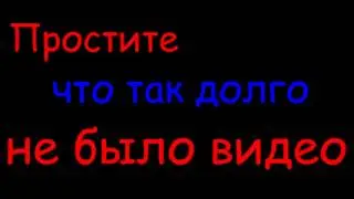 Эпик возвращение )