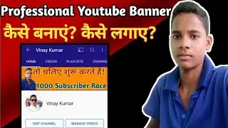 YouTube Channel Banner Kaise Banaye || How To Make Youtube Channel Banner