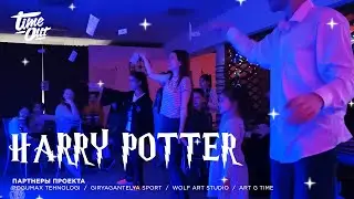 Гарри Поттер
