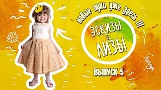 Эскизы от Лизы #5 - Татуировки не продаются! Мы их сами рисуем!