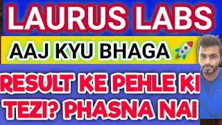 LAURUS LABS SHARE LATEST NEWS  _  LAURUS LABS STOCK PRICE  TODAY_  Laurus Labs Share Price Target