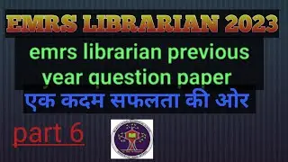 emrs librarian ॥ emrs librarian classes॥ emrs librarian previous year question paper
