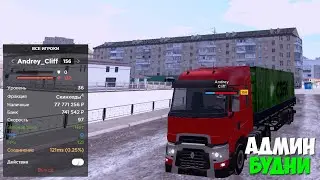 АДМИН БУДНИ, ОПЯТЬ ПЕРЕСТРЕЛКИ - GTA CRMP AMAZING RP