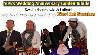 Session -1 | 50Yrs Wedding Anniversary Golden Jubille | Rev.Lalthanmawia & Laibati