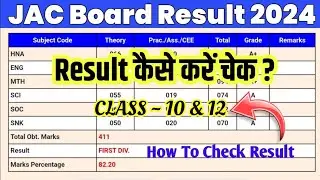 Jac board result 2024✅ | Jac Board result kese check karen 2024 | How to check jac Board result 2024
