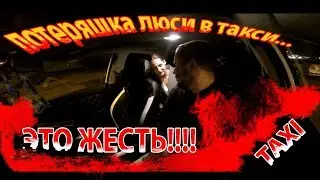 Пассажирка Яндекс такси не знает где живёт!!! Потеряшка...