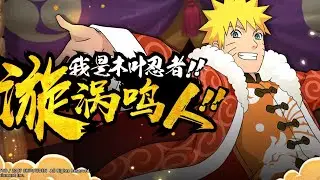 Naruto [ New Year ] - Naruto Mobile Tencent