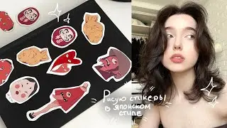 Рисую стикеры| РАЗГОВОРНЫЙ SPEEDPAINT