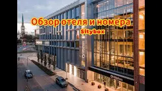Обзор отеля и номера в Citybox,Таллинн Эстония