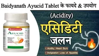 Baidyanath Ayucid Tablet - Benefits | Dosage | Side effects in hindi | @jitesh ki baate