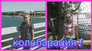 Распаковка сюрпризов !! / коллабарация !!