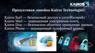 Kairos Technologies и Dagrsol Searching Engine Inc подписали меморандум о сотрудничестве