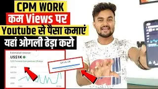 एक दिन में $1k Dollar ||🚀 Cpm Work New Trick 2023 | Cpm Full Tutorial 2023 | 10 View' 85$ Cpm Work