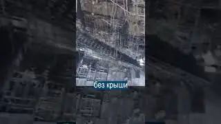 Что осталось от Крокуса после пожара