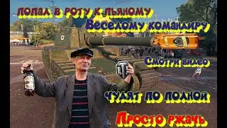 пьяный командир