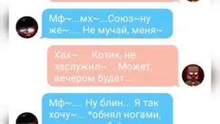 Переписка СССР & Рейха~24часть~