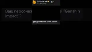 Мемы по Геншину 