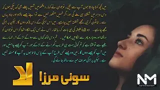 Laa Episode 1 By Soni Mirza
