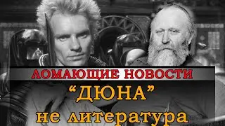 Ломающие новости: 