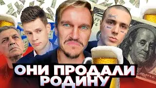 КРЫСЫ  ПРОДАЛИСЬ ЗАПАДУ / ОПУСТИЛСЯ НА ДНО / ПИВО ЗАПОЛНИЛО МЕНЯ