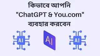 কিভাবে আপনি 