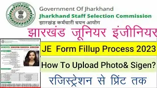 JSSC Junior Engineer Online Form Fillup 2023|| Jharkhand JE Online Form Kaise Bhare|| Apply JSSC JE