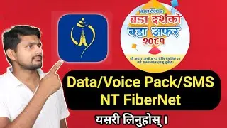 NTC Dashain Tihar Offer 2081 | Nepal Telecom new offer