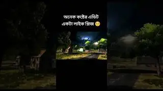 onek kosto hoise😿 #freefire #edit  #viral #shorts