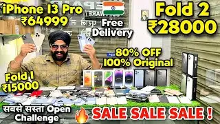 Cheapest iPhone Market in Delhi | Second Hand Mobile | iPhone Sale | iPhone12 , iPhone14 iPhone13Pro