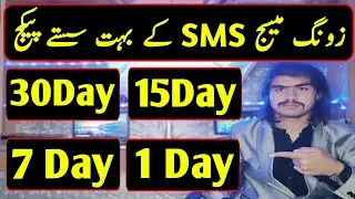 Zong Sms Packages 30 Days | Zong Sms Package | Zong Sms Packages 7 Days | Zong Monthly Sms Pkg