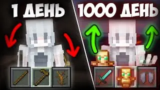 1000 ДНЕЙ ВЫЖИВАНИЯ НА АНАРХИИ | Майнкрафт анархия | 